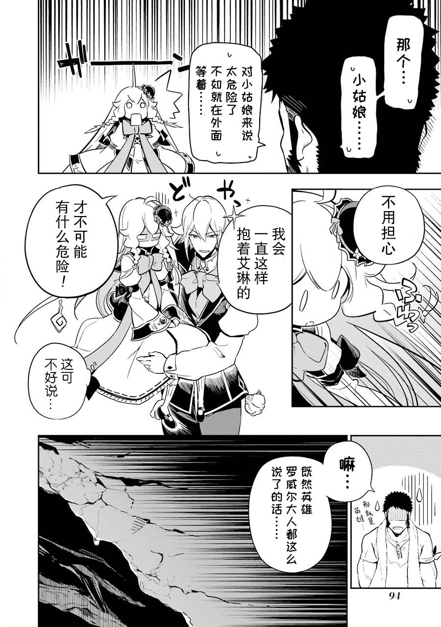 《爹强妈猛我无敌》漫画最新章节第21话免费下拉式在线观看章节第【8】张图片