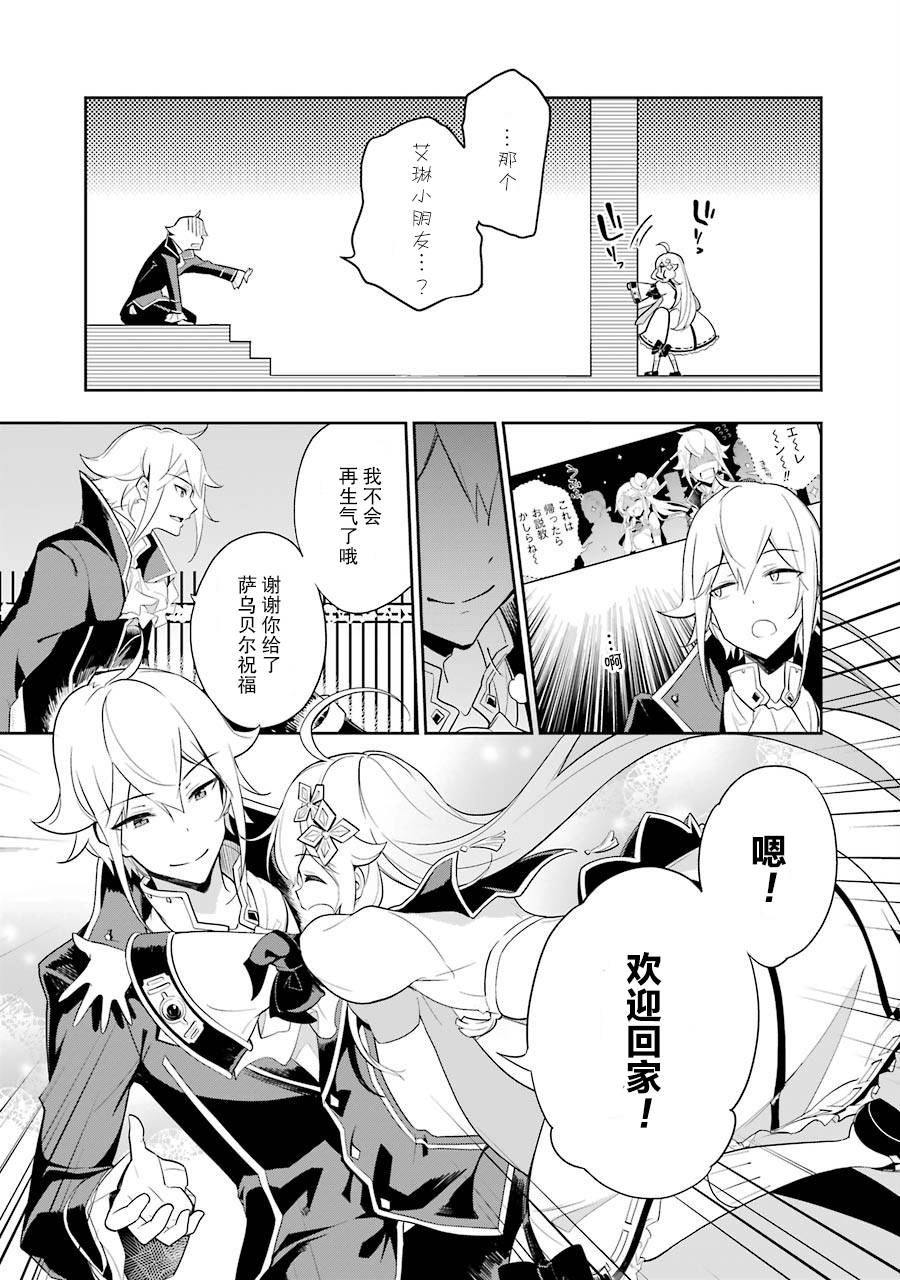 《爹强妈猛我无敌》漫画最新章节第14话免费下拉式在线观看章节第【9】张图片