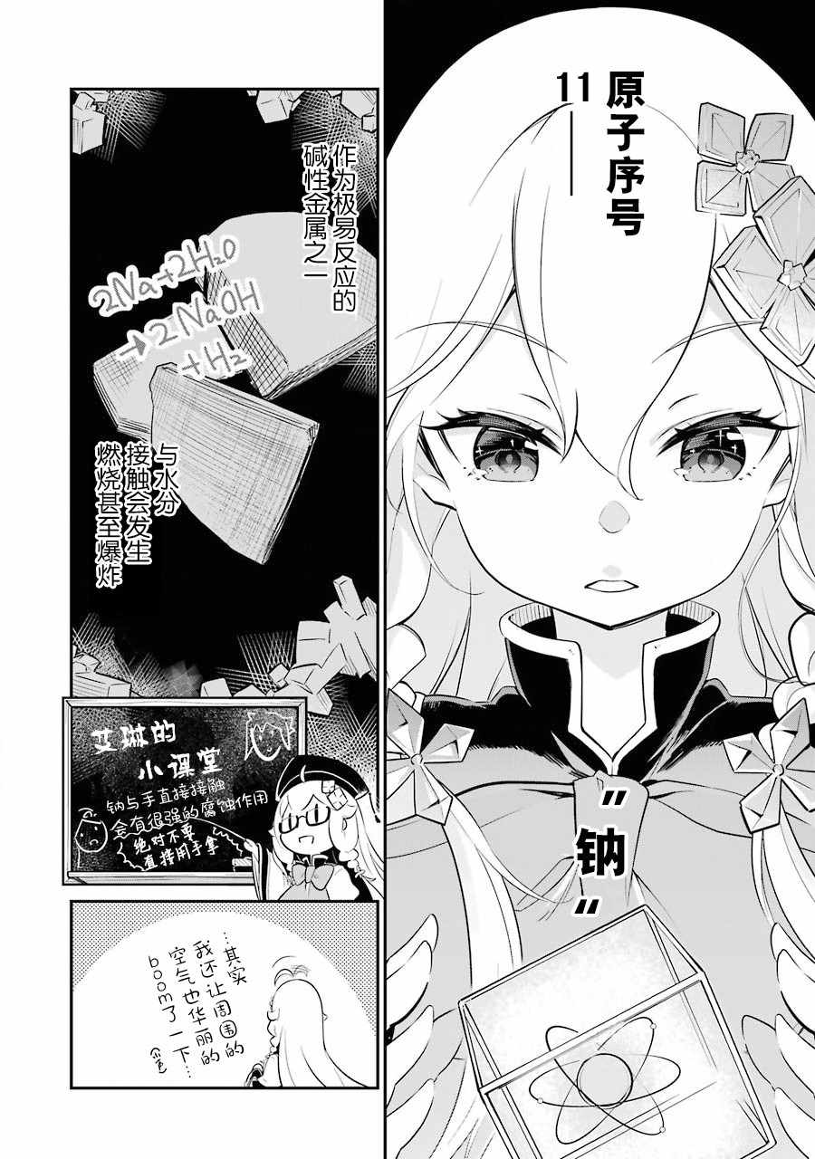 《爹强妈猛我无敌》漫画最新章节第1卷免费下拉式在线观看章节第【158】张图片