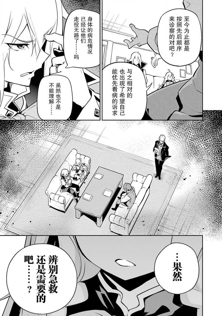 《爹强妈猛我无敌》漫画最新章节第25话免费下拉式在线观看章节第【7】张图片