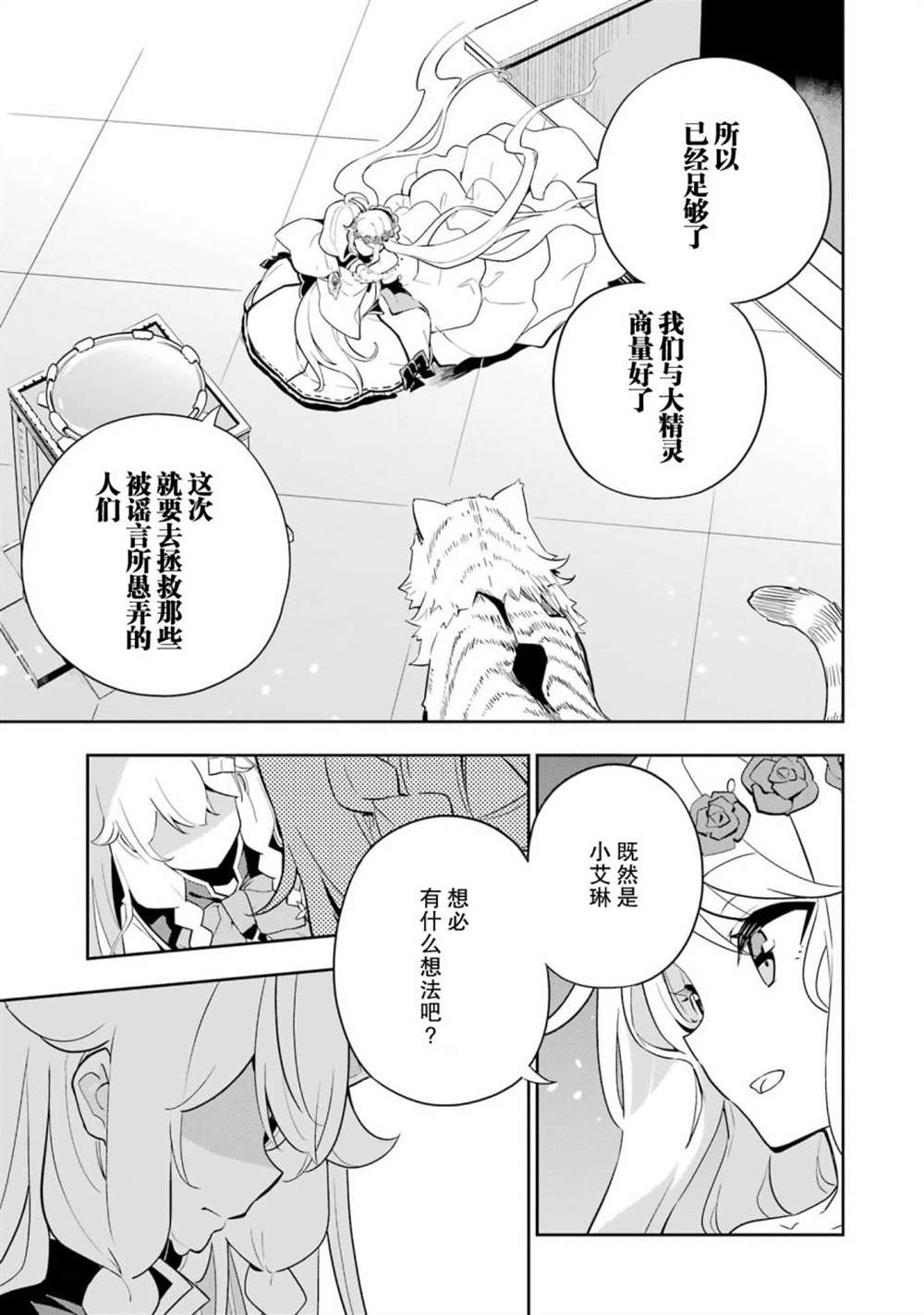 《爹强妈猛我无敌》漫画最新章节第36话免费下拉式在线观看章节第【27】张图片