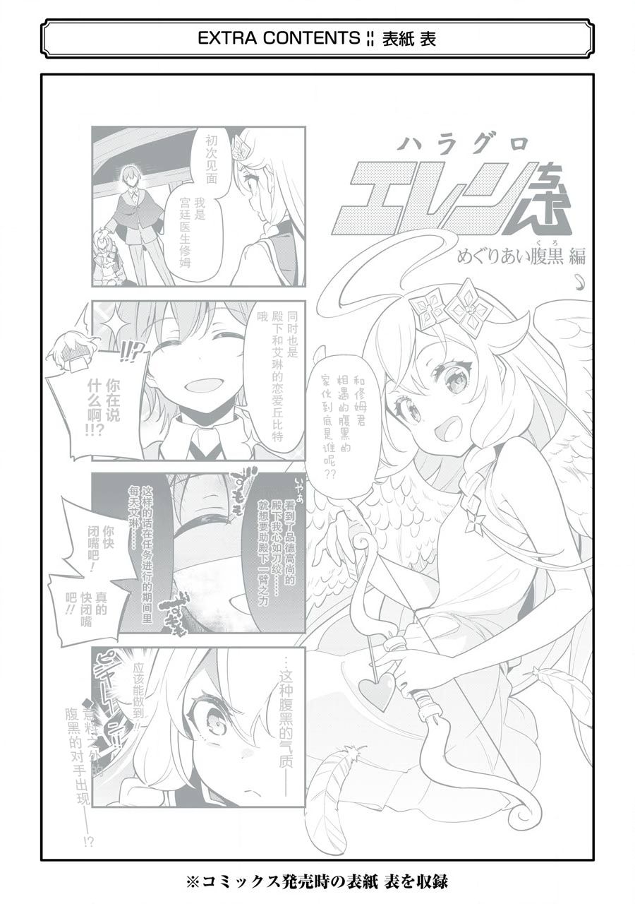 《爹强妈猛我无敌》漫画最新章节第29话免费下拉式在线观看章节第【31】张图片