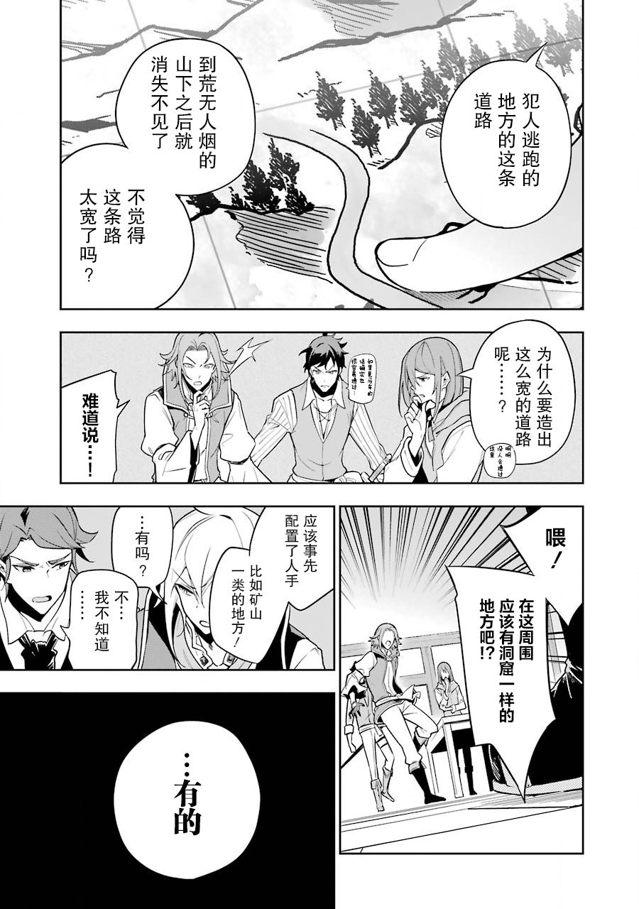 《爹强妈猛我无敌》漫画最新章节第29话免费下拉式在线观看章节第【17】张图片