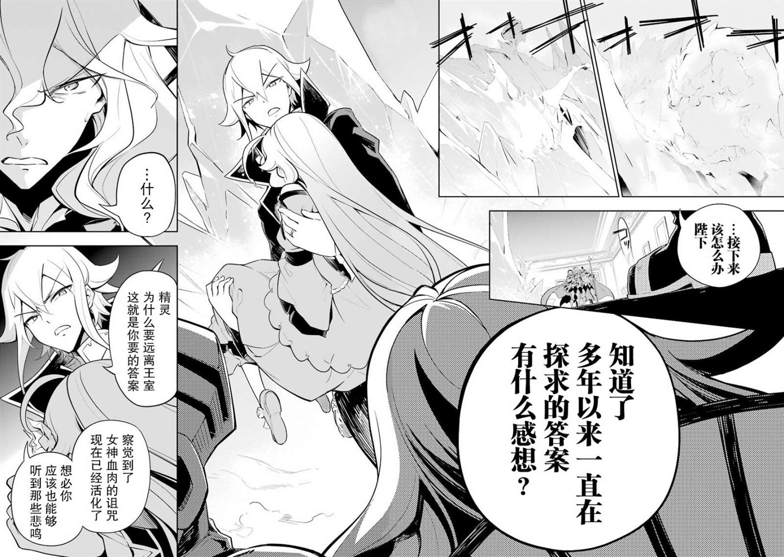 《爹强妈猛我无敌》漫画最新章节第18话免费下拉式在线观看章节第【19】张图片