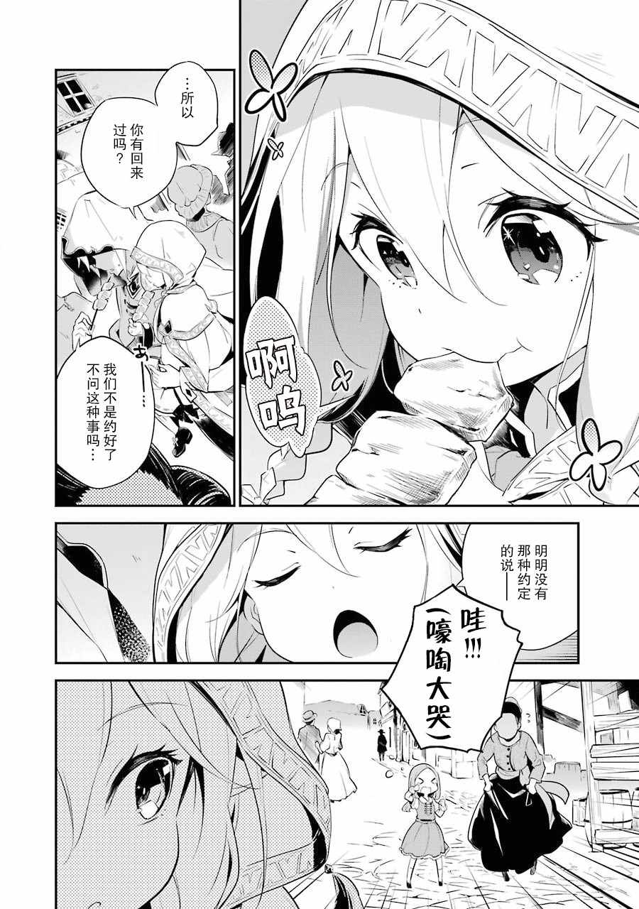 《爹强妈猛我无敌》漫画最新章节第1卷免费下拉式在线观看章节第【8】张图片