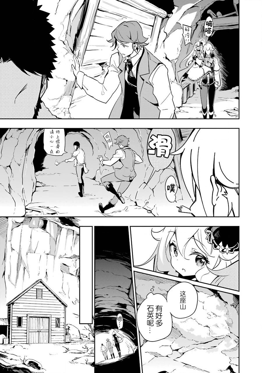 《爹强妈猛我无敌》漫画最新章节第21话免费下拉式在线观看章节第【9】张图片