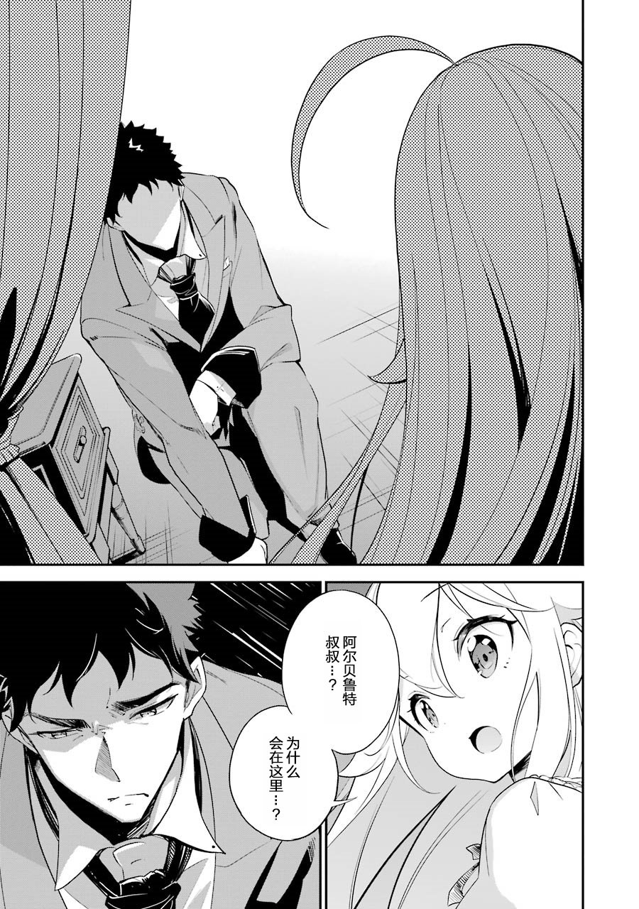 《爹强妈猛我无敌》漫画最新章节第9话免费下拉式在线观看章节第【5】张图片