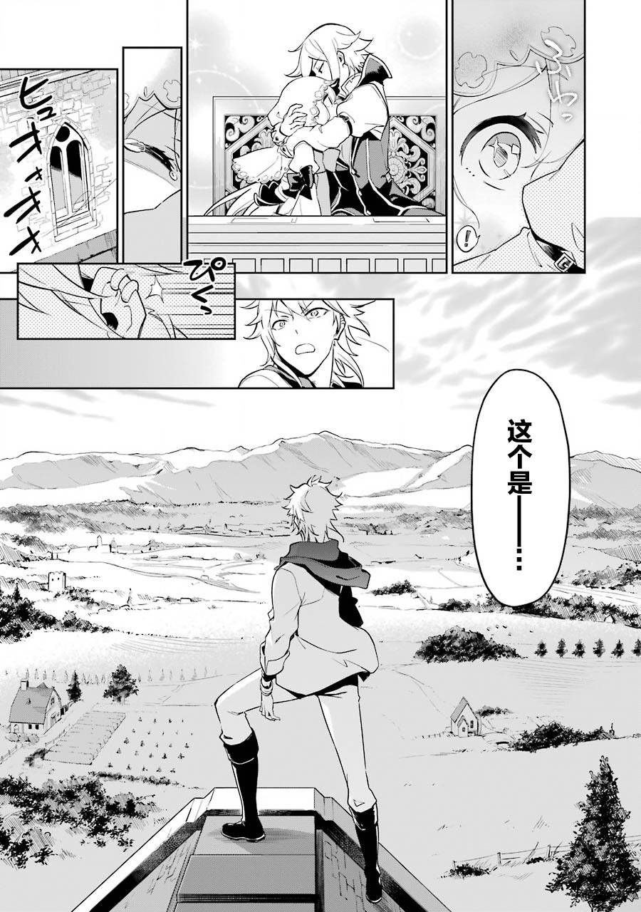 《爹强妈猛我无敌》漫画最新章节第27话免费下拉式在线观看章节第【9】张图片