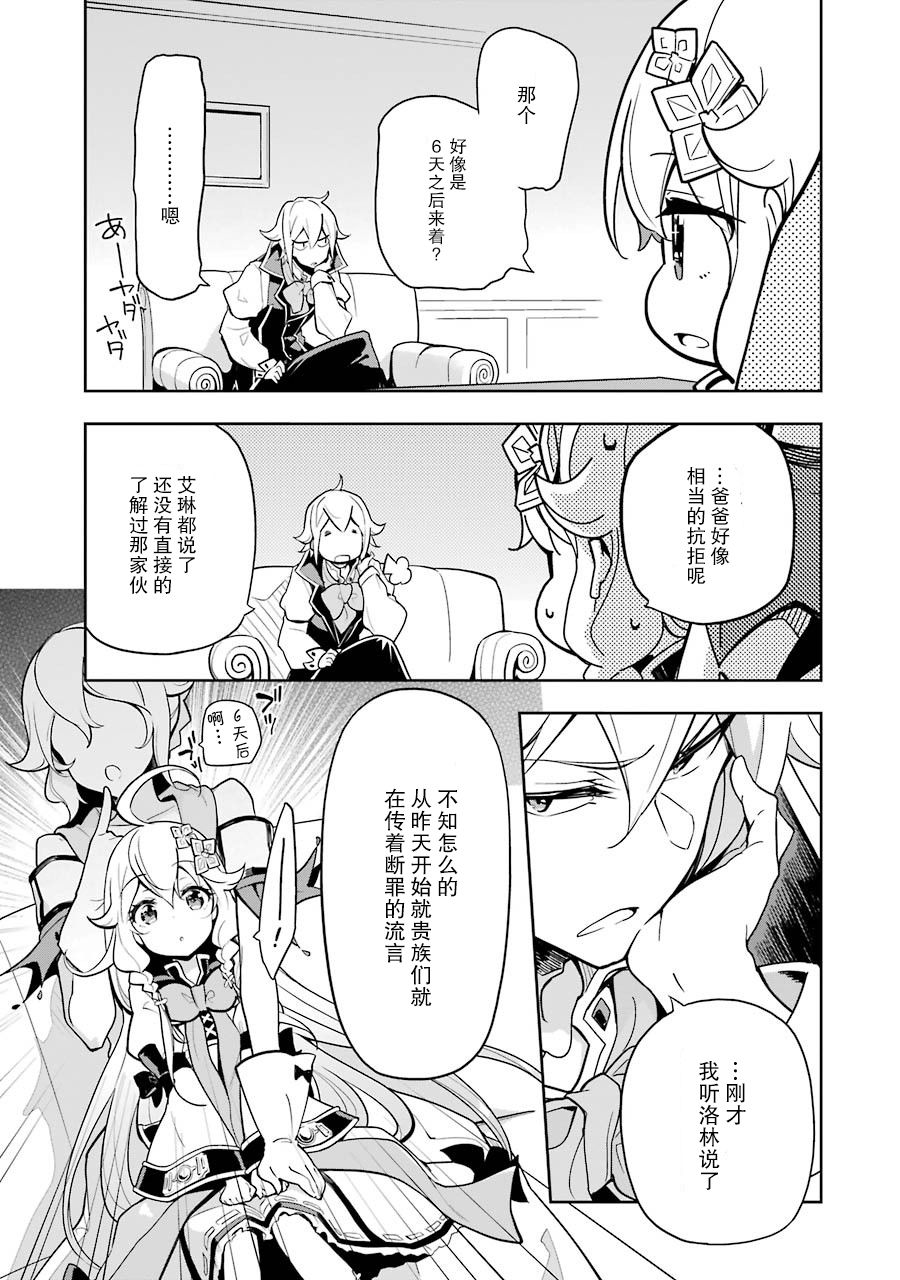 《爹强妈猛我无敌》漫画最新章节第15话免费下拉式在线观看章节第【25】张图片