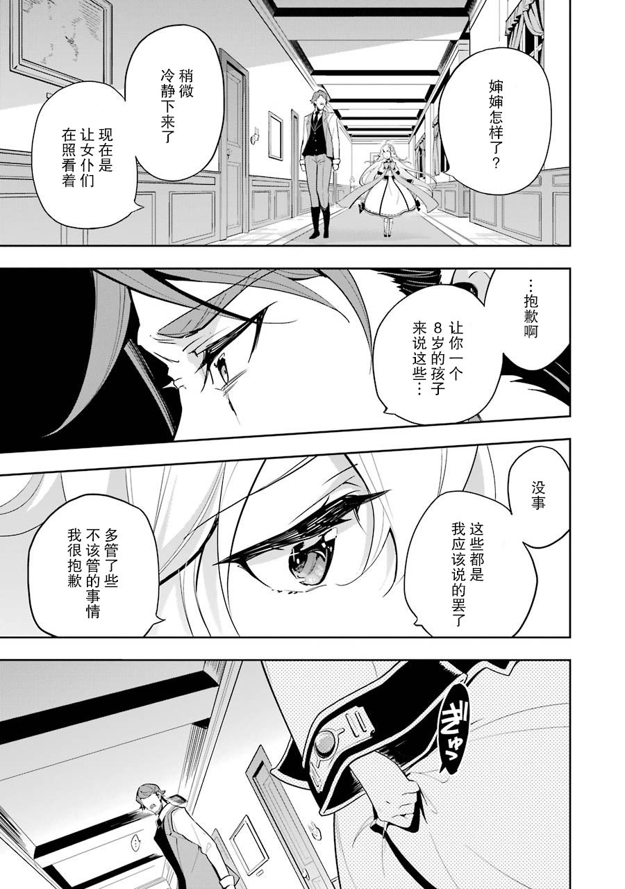 《爹强妈猛我无敌》漫画最新章节第15话免费下拉式在线观看章节第【17】张图片