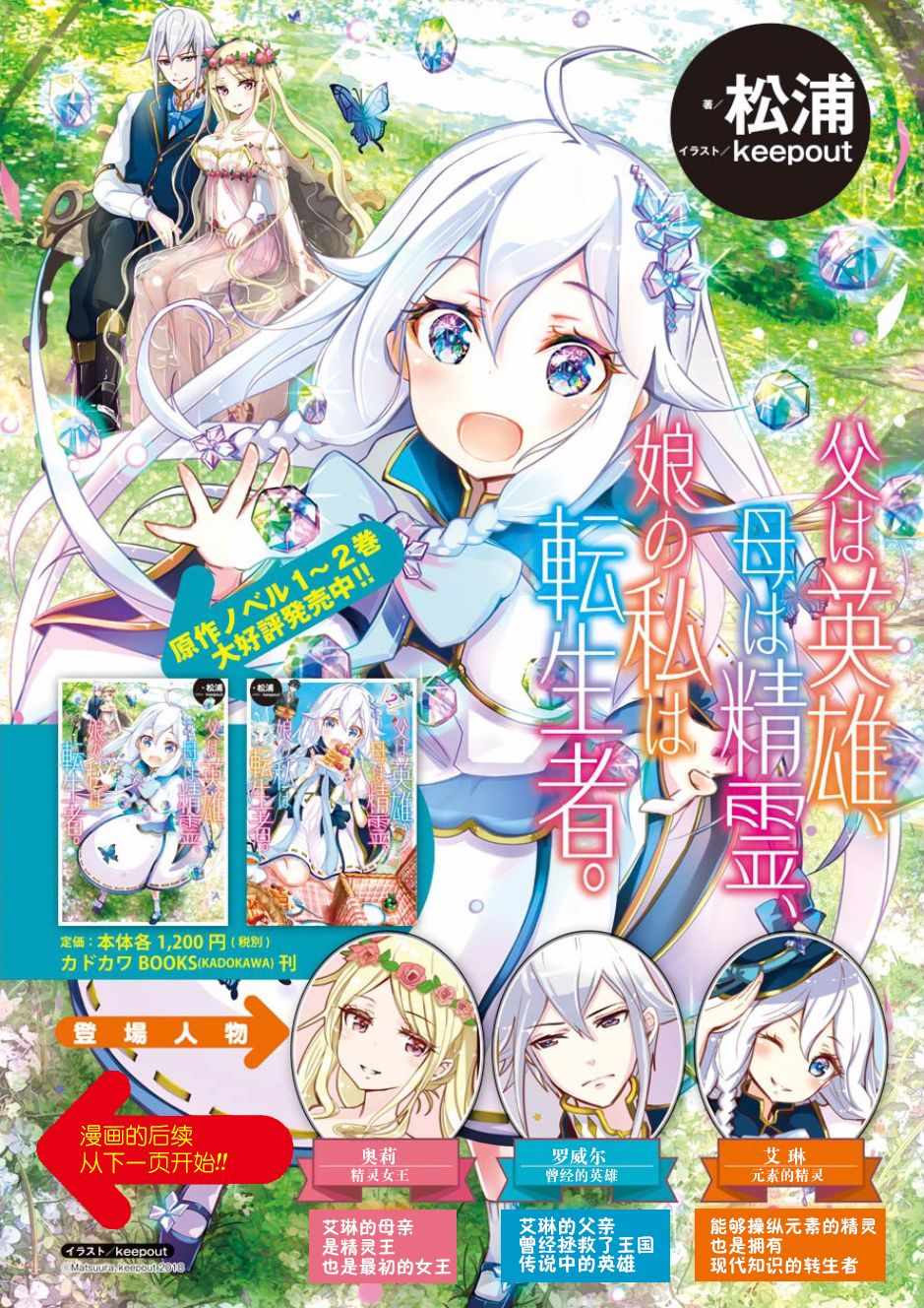 《爹强妈猛我无敌》漫画最新章节第1话免费下拉式在线观看章节第【4】张图片