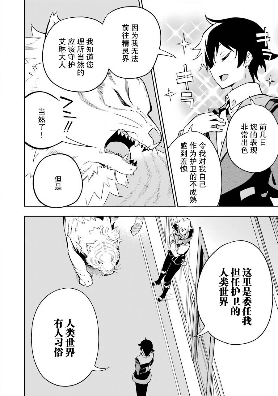 《爹强妈猛我无敌》漫画最新章节第33话免费下拉式在线观看章节第【4】张图片