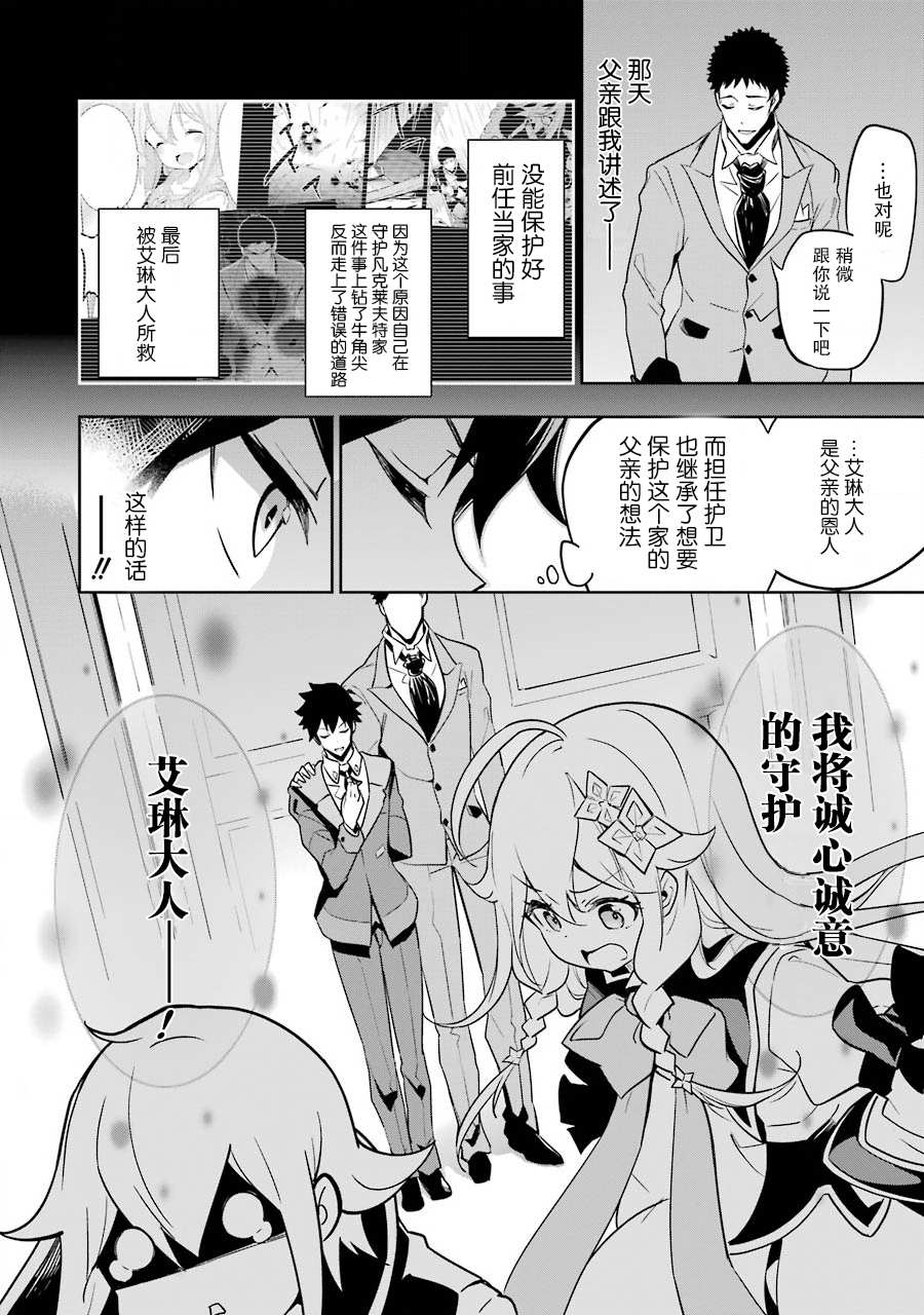 《爹强妈猛我无敌》漫画最新章节第25话免费下拉式在线观看章节第【31】张图片