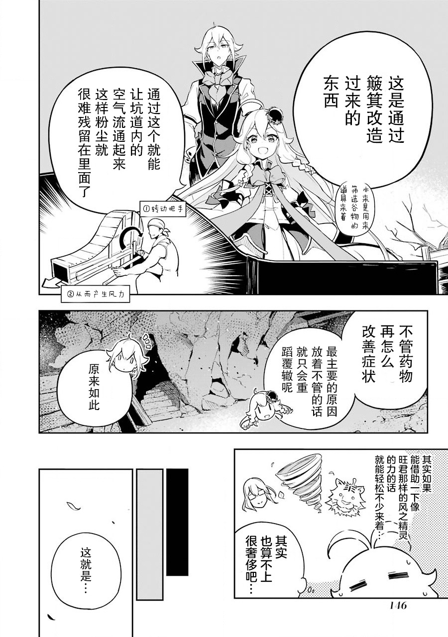 《爹强妈猛我无敌》漫画最新章节第22话免费下拉式在线观看章节第【23】张图片