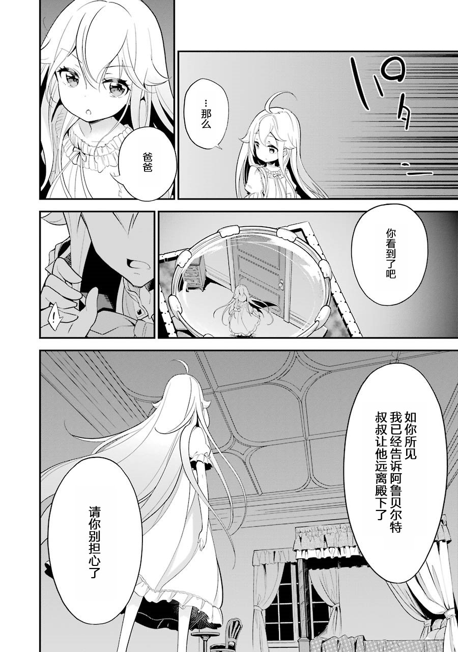 《爹强妈猛我无敌》漫画最新章节第9话免费下拉式在线观看章节第【18】张图片