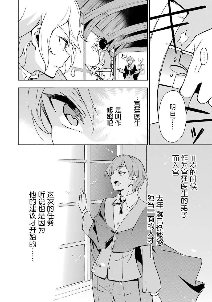 《爹强妈猛我无敌》漫画最新章节第28话免费下拉式在线观看章节第【20】张图片