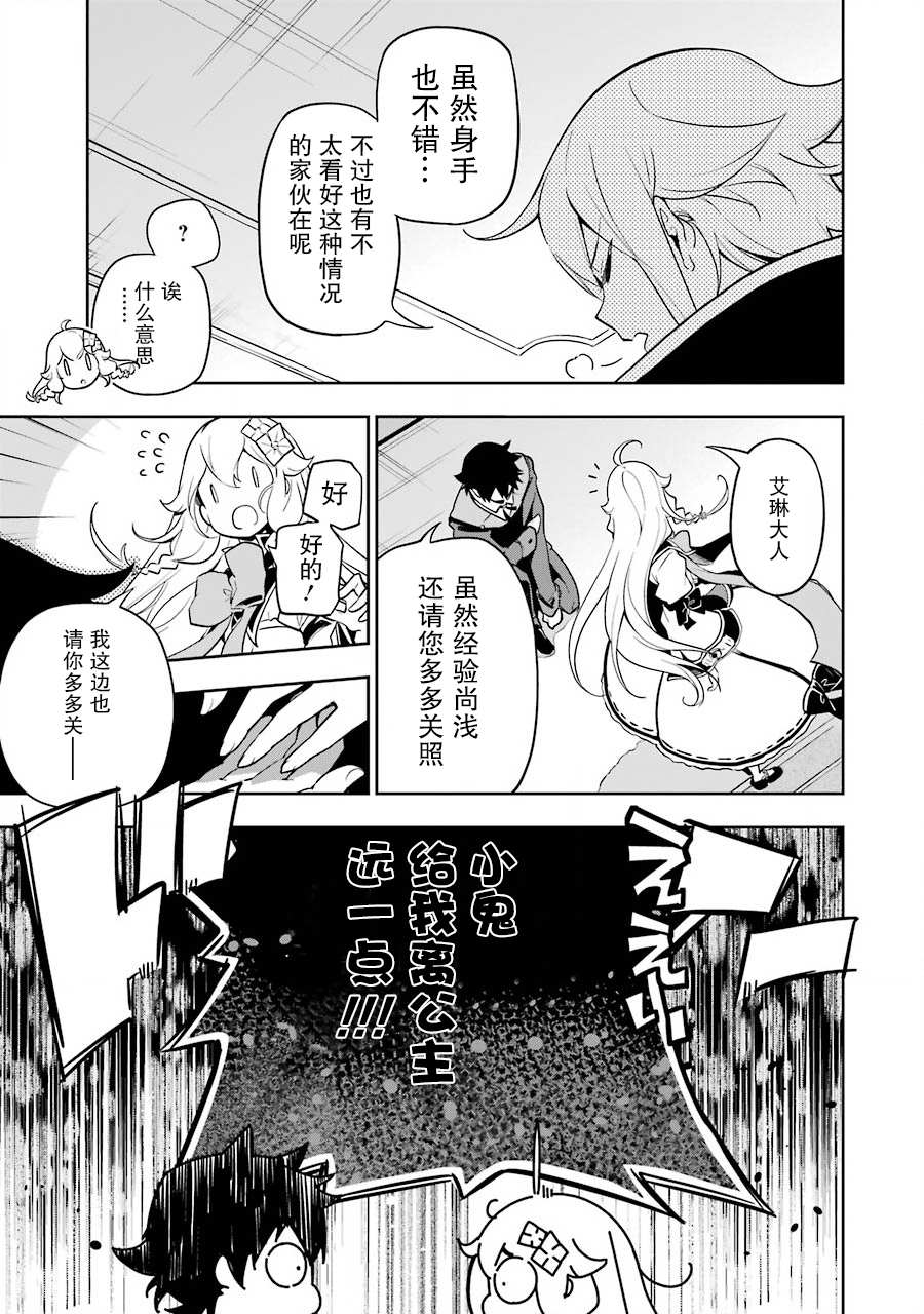 《爹强妈猛我无敌》漫画最新章节第25话免费下拉式在线观看章节第【20】张图片