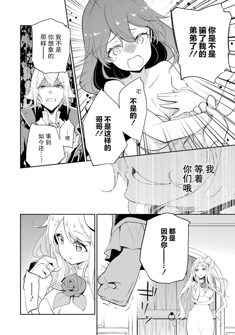 《爹强妈猛我无敌》漫画最新章节第13话免费下拉式在线观看章节第【19】张图片