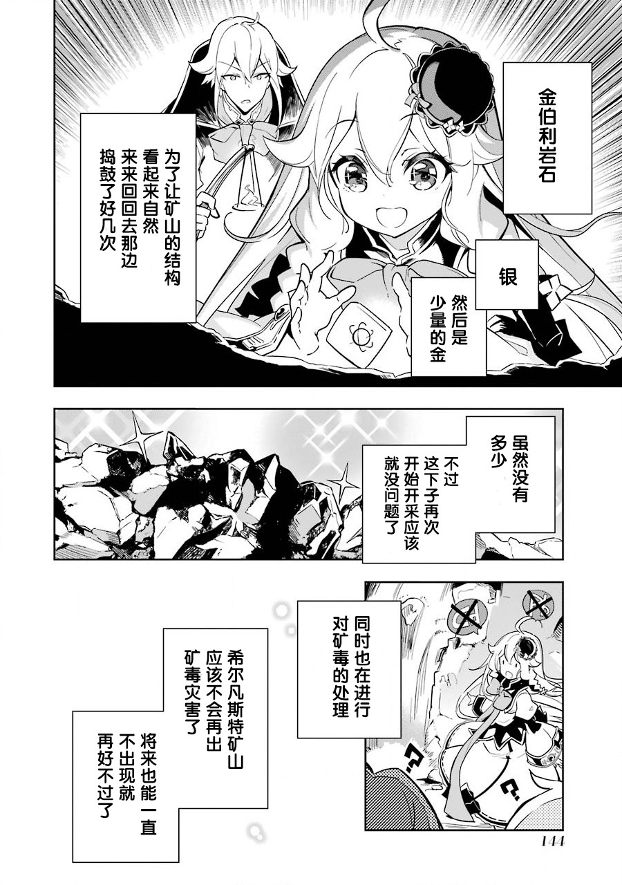 《爹强妈猛我无敌》漫画最新章节第22话免费下拉式在线观看章节第【21】张图片