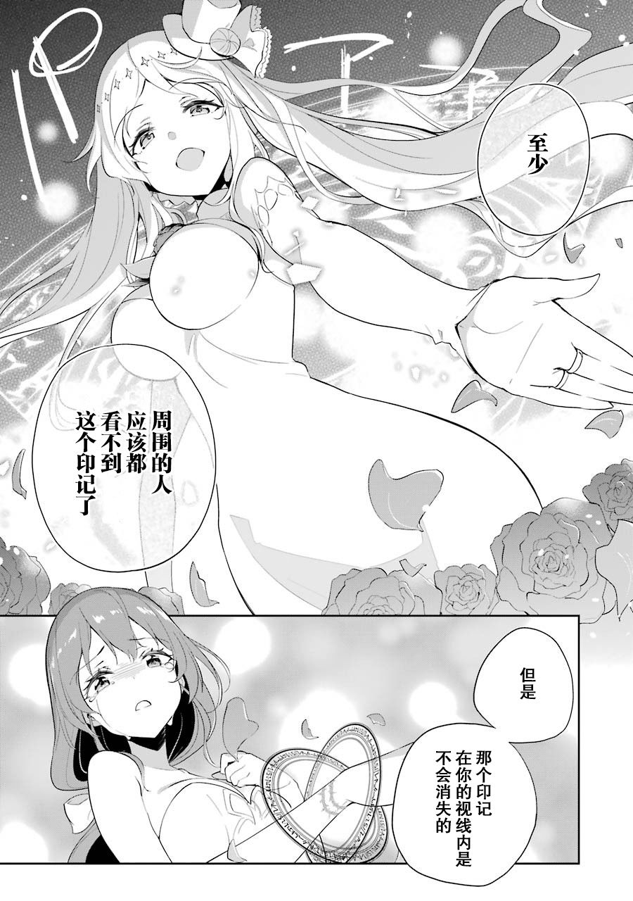 《爹强妈猛我无敌》漫画最新章节第13话免费下拉式在线观看章节第【28】张图片