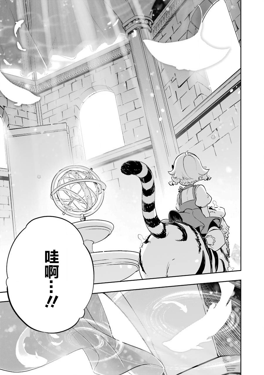 《爹强妈猛我无敌》漫画最新章节第19.5话免费下拉式在线观看章节第【15】张图片