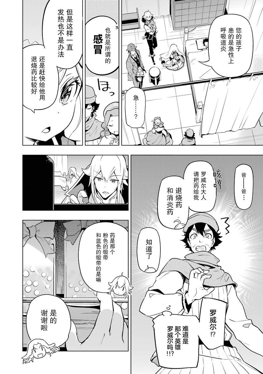 《爹强妈猛我无敌》漫画最新章节第24话免费下拉式在线观看章节第【17】张图片