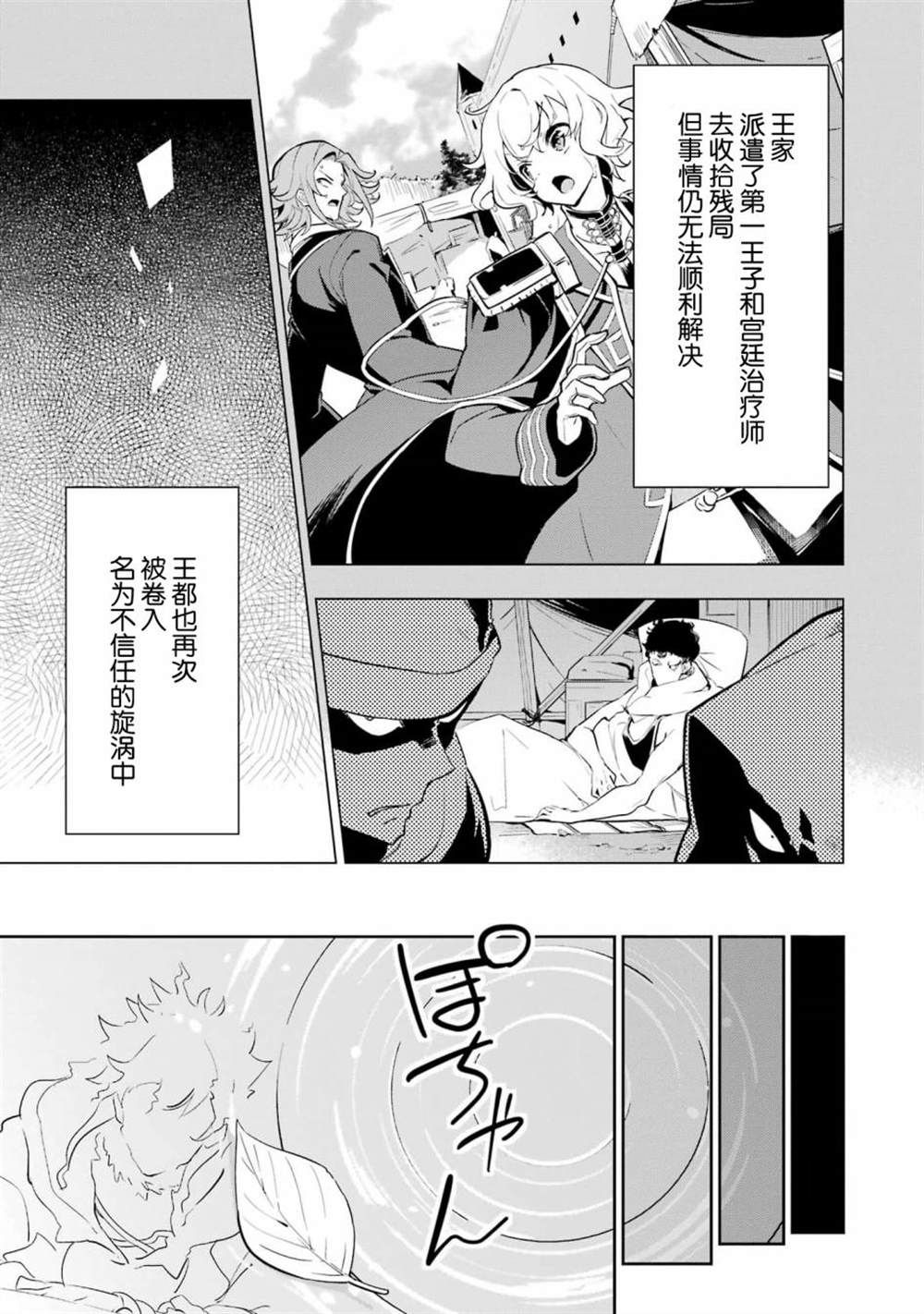 《爹强妈猛我无敌》漫画最新章节第36话免费下拉式在线观看章节第【9】张图片