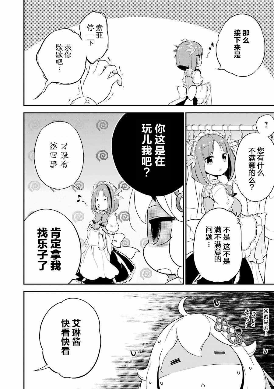 《爹强妈猛我无敌》漫画最新章节第7话免费下拉式在线观看章节第【12】张图片