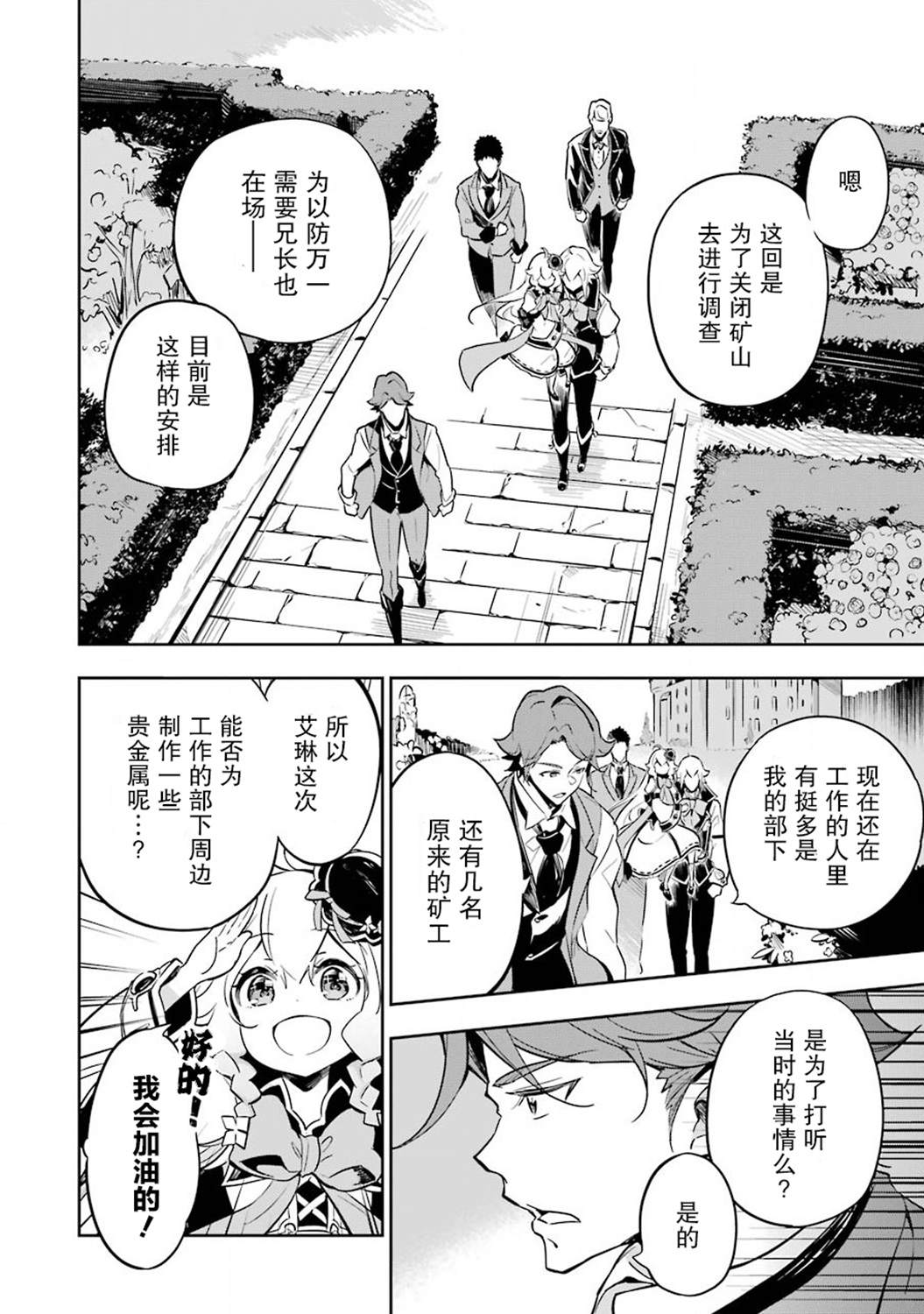 《爹强妈猛我无敌》漫画最新章节第20话免费下拉式在线观看章节第【15】张图片