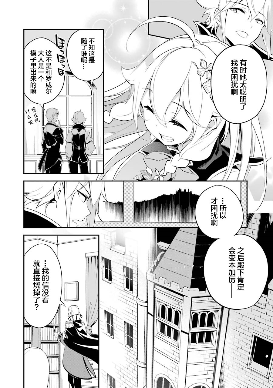 《爹强妈猛我无敌》漫画最新章节第10话免费下拉式在线观看章节第【14】张图片