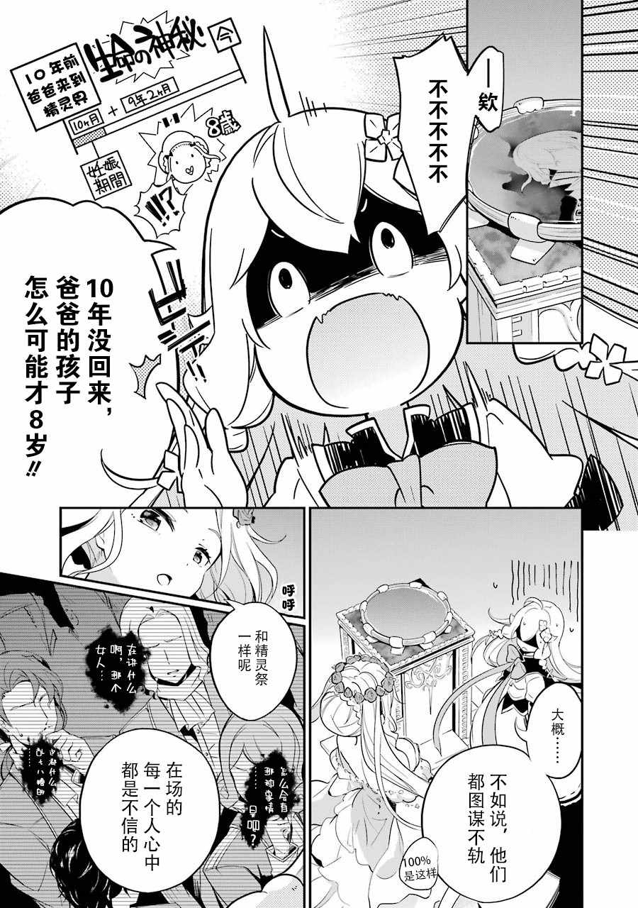 《爹强妈猛我无敌》漫画最新章节第1卷免费下拉式在线观看章节第【135】张图片