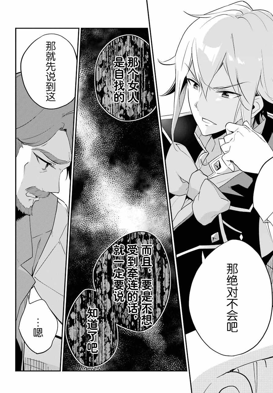 《爹强妈猛我无敌》漫画最新章节第3话免费下拉式在线观看章节第【13】张图片