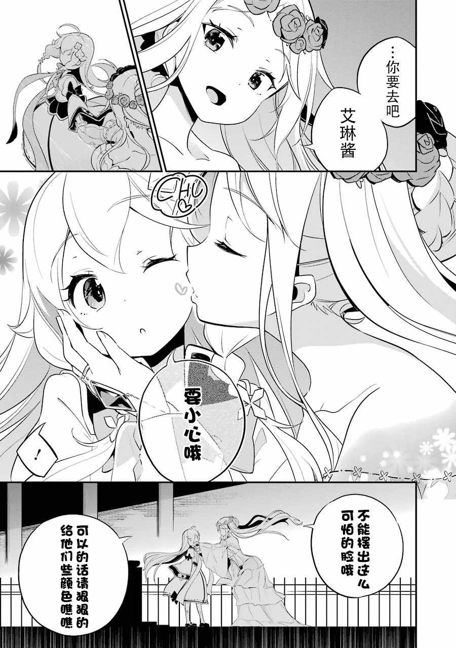 《爹强妈猛我无敌》漫画最新章节第1卷免费下拉式在线观看章节第【141】张图片