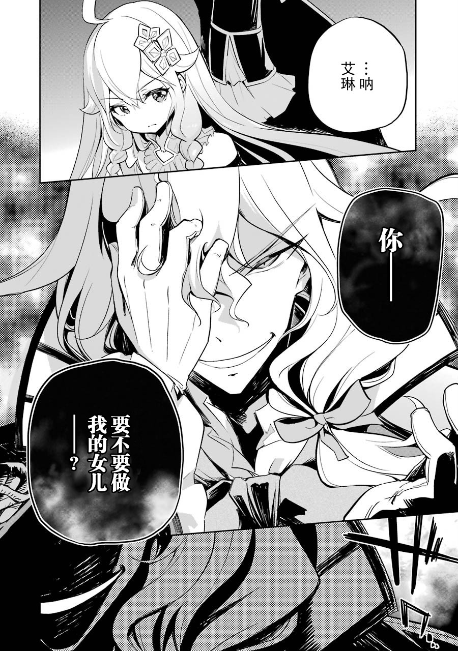 《爹强妈猛我无敌》漫画最新章节第16话免费下拉式在线观看章节第【26】张图片