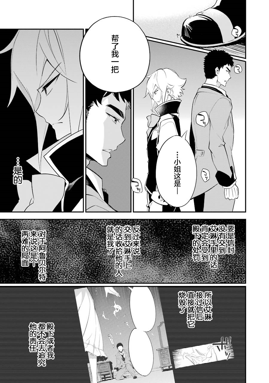 《爹强妈猛我无敌》漫画最新章节第10话免费下拉式在线观看章节第【9】张图片