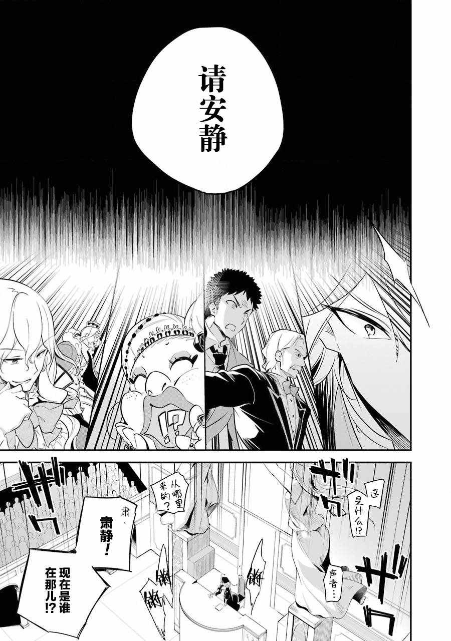 《爹强妈猛我无敌》漫画最新章节第6话免费下拉式在线观看章节第【3】张图片