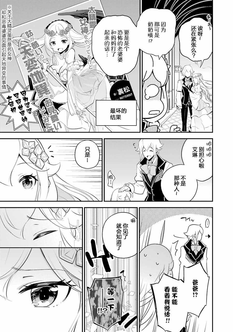 《爹强妈猛我无敌》漫画最新章节第7话免费下拉式在线观看章节第【23】张图片