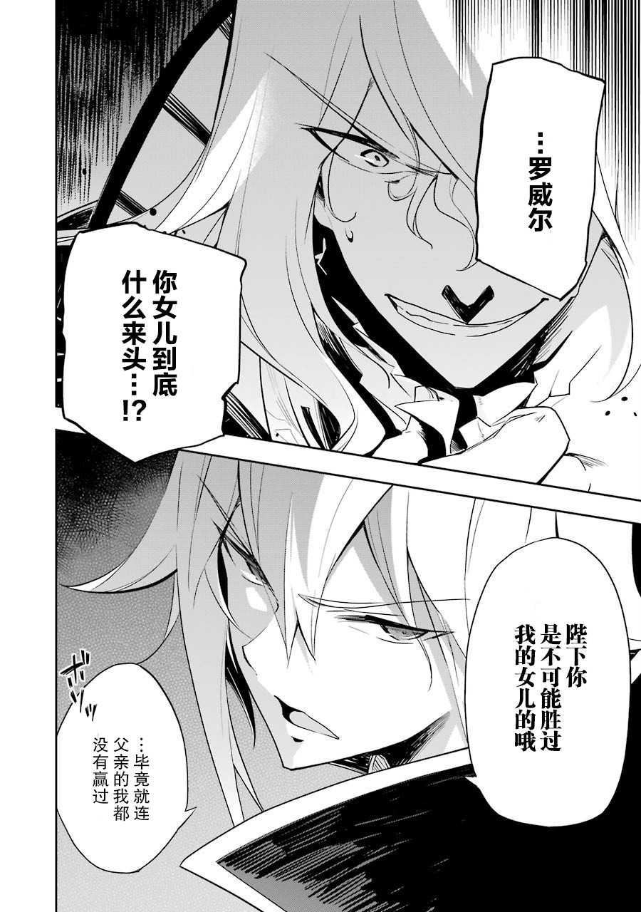 《爹强妈猛我无敌》漫画最新章节第16话免费下拉式在线观看章节第【24】张图片