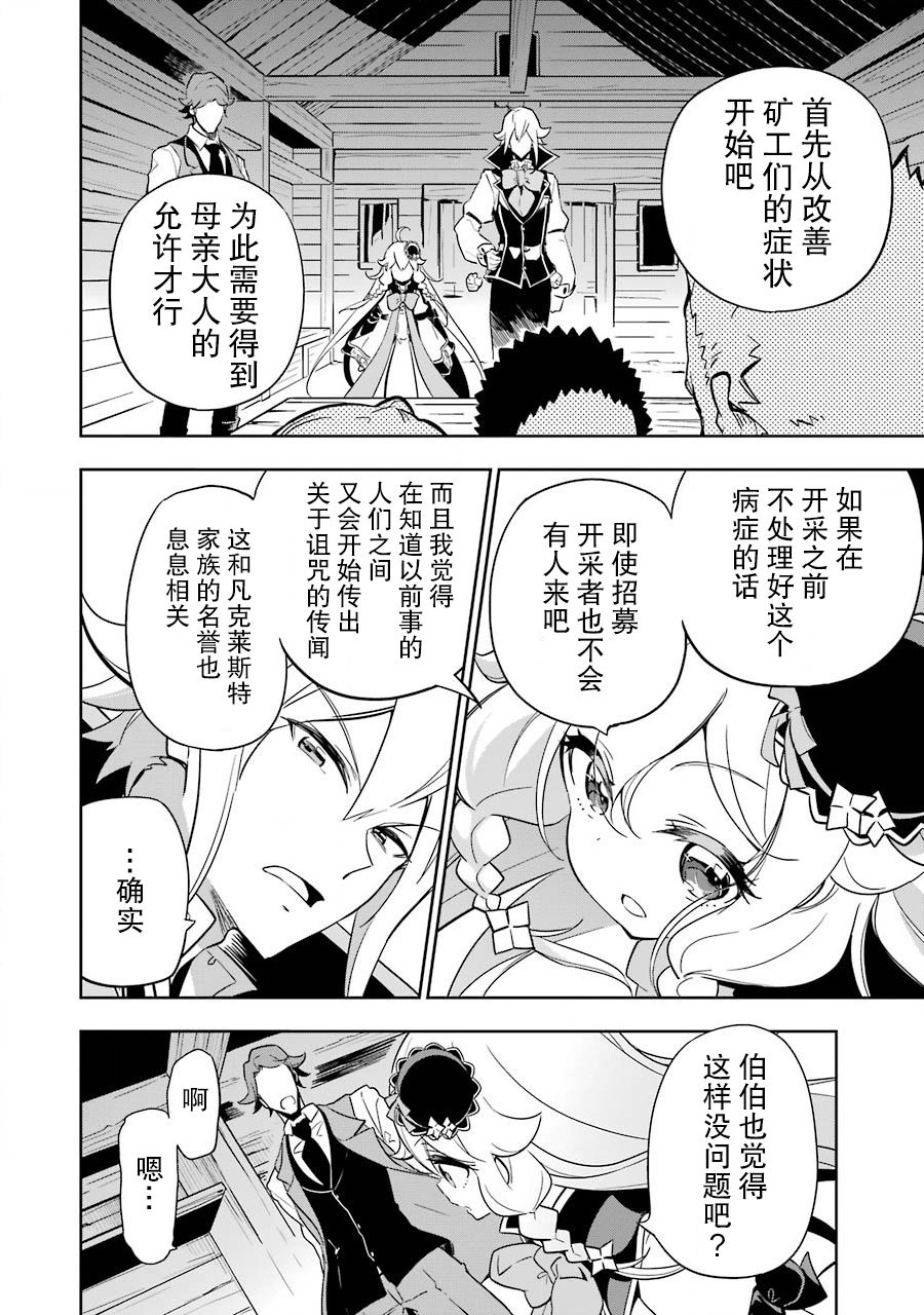 《爹强妈猛我无敌》漫画最新章节第21话免费下拉式在线观看章节第【30】张图片