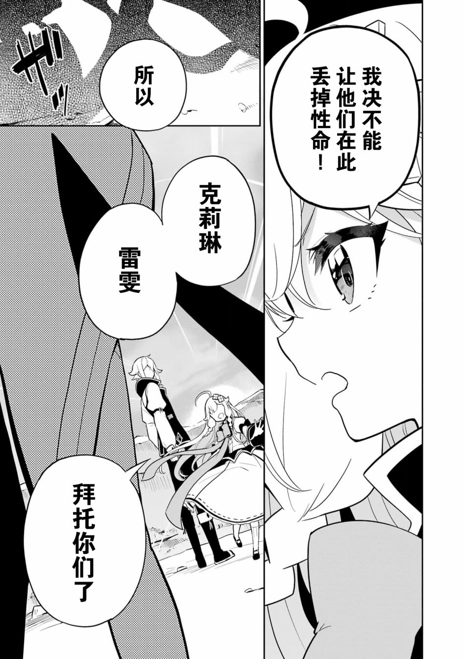 《爹强妈猛我无敌》漫画最新章节第38话免费下拉式在线观看章节第【3】张图片