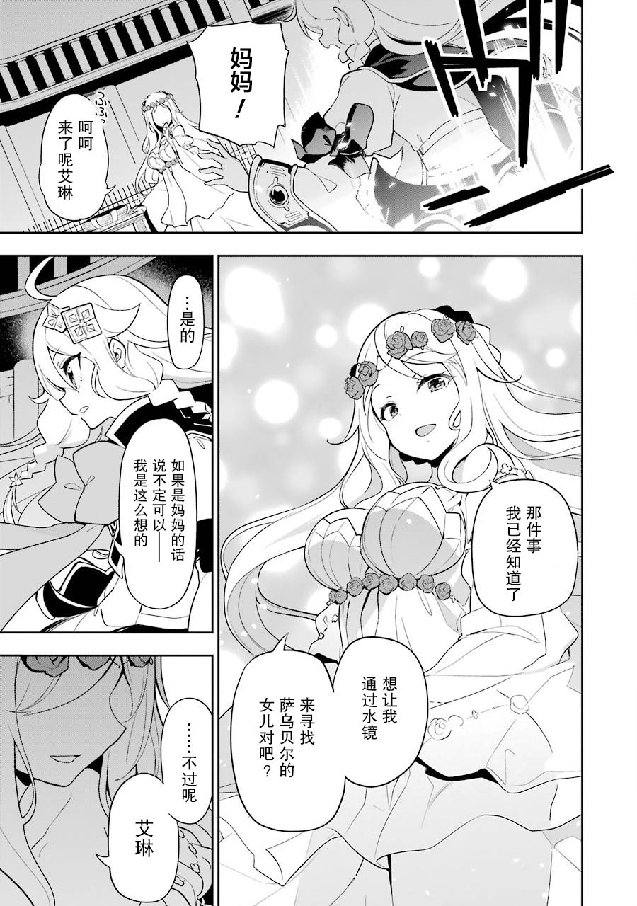 《爹强妈猛我无敌》漫画最新章节第28话免费下拉式在线观看章节第【11】张图片