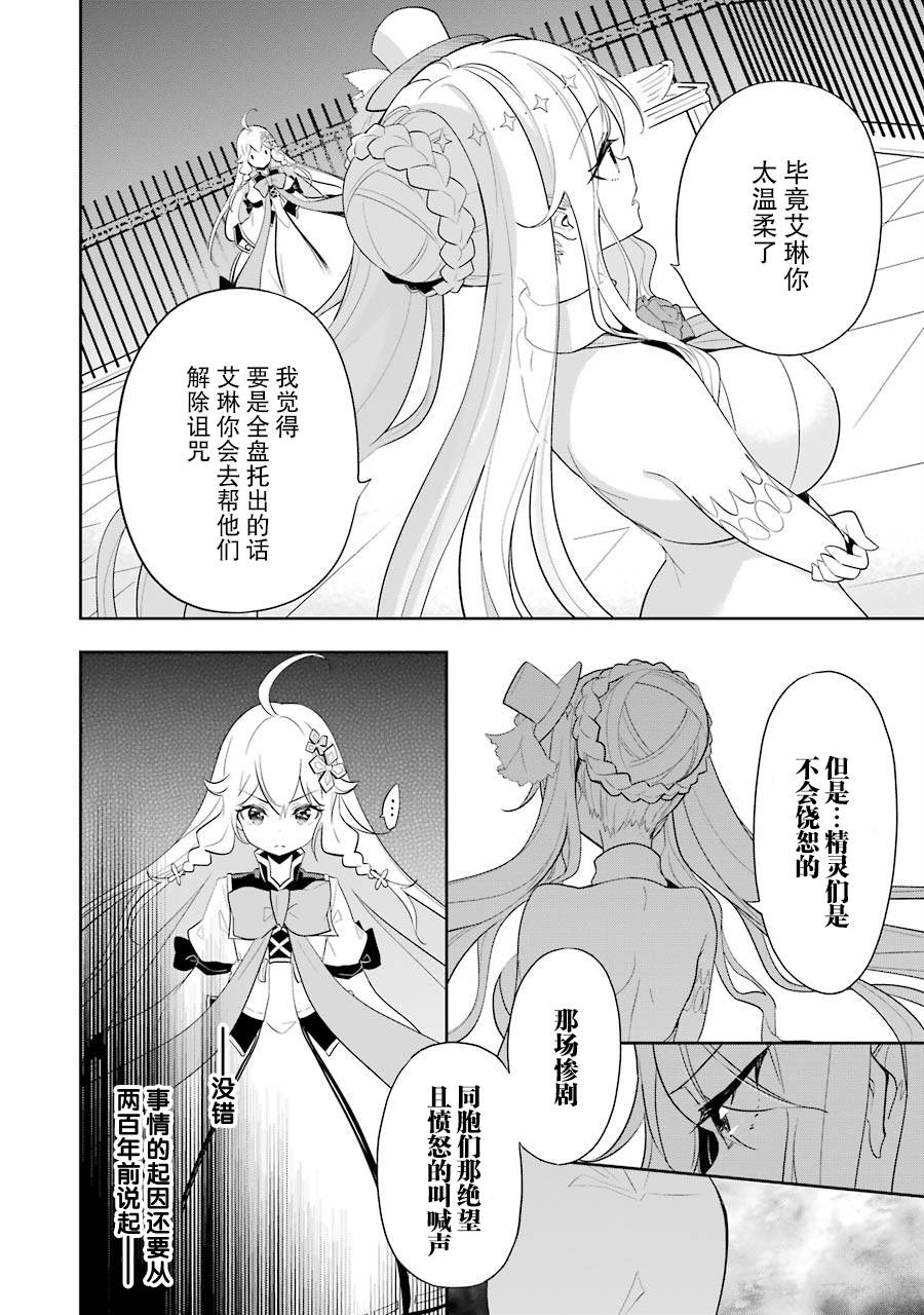 《爹强妈猛我无敌》漫画最新章节第14话免费下拉式在线观看章节第【12】张图片