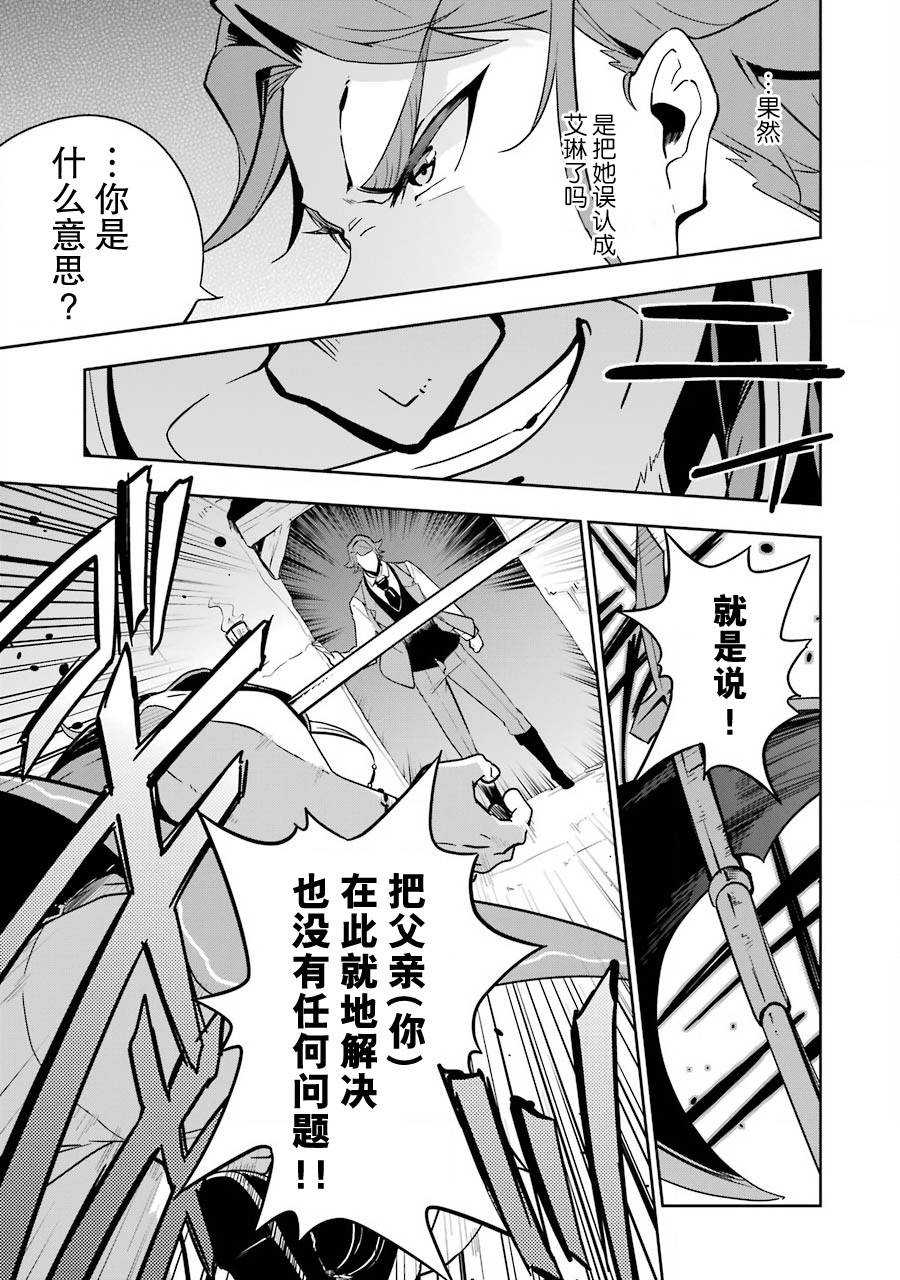 《爹强妈猛我无敌》漫画最新章节第31话免费下拉式在线观看章节第【7】张图片