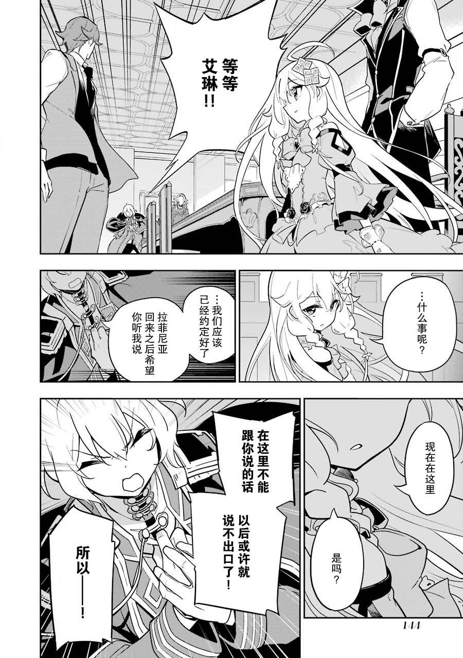 《爹强妈猛我无敌》漫画最新章节第34话免费下拉式在线观看章节第【26】张图片