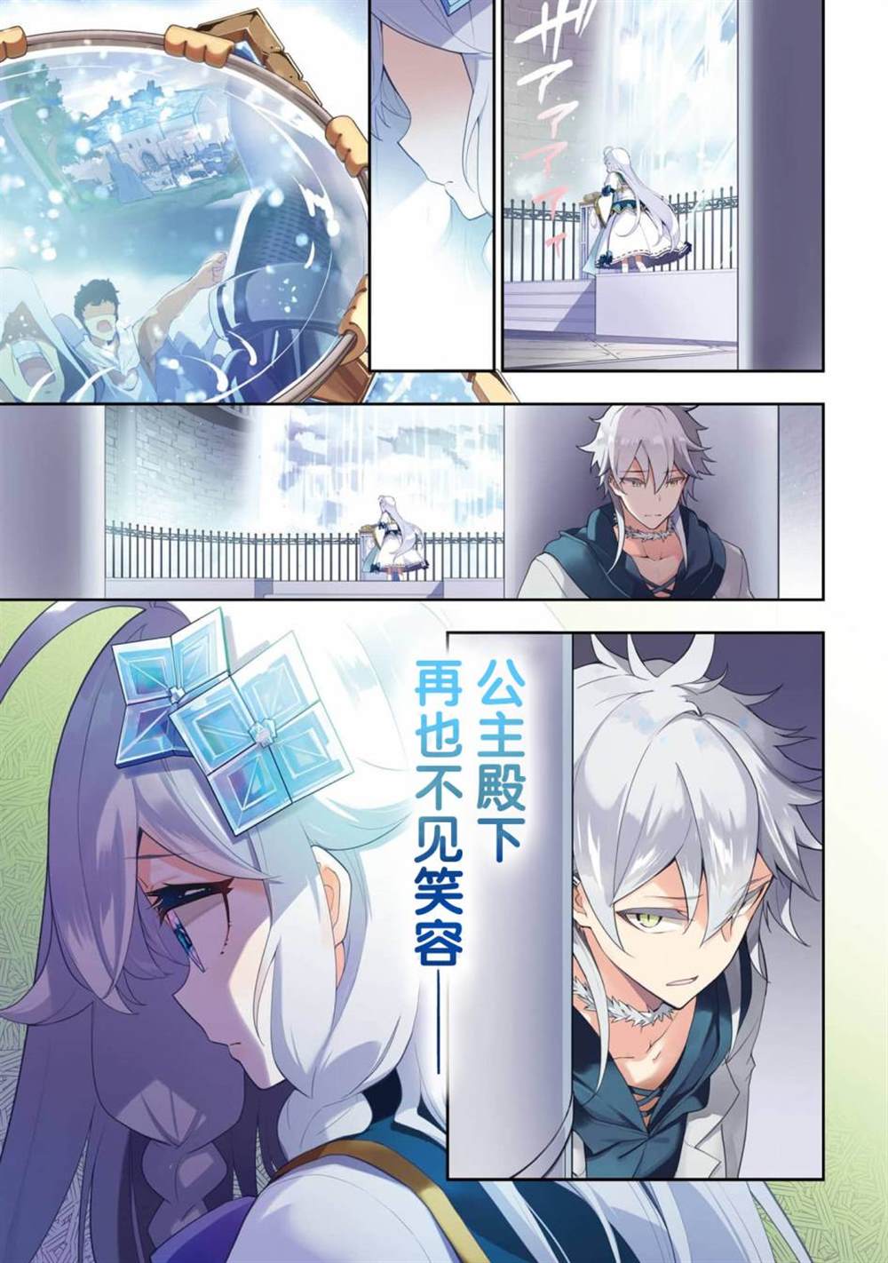 《爹强妈猛我无敌》漫画最新章节第36话免费下拉式在线观看章节第【3】张图片