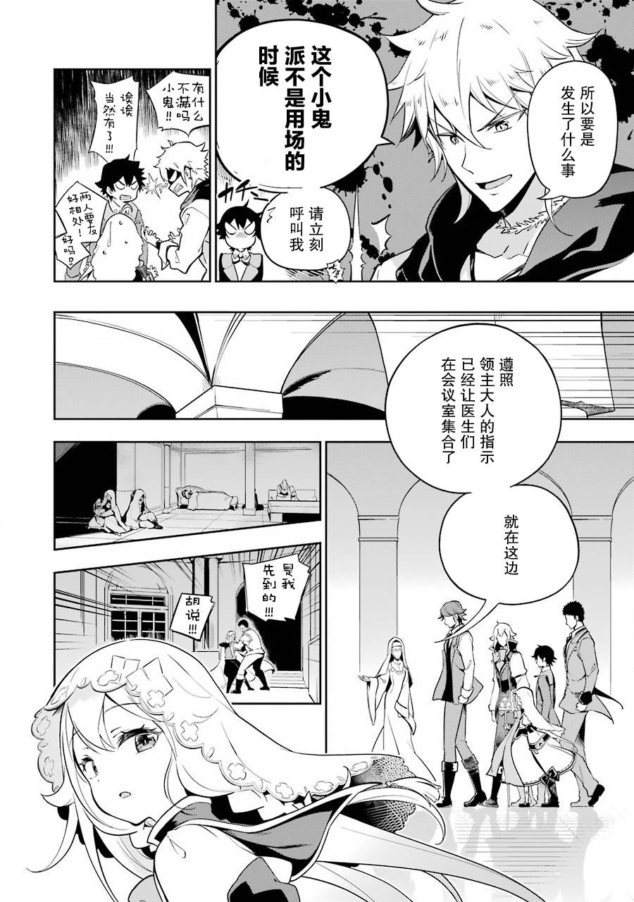 《爹强妈猛我无敌》漫画最新章节第27话免费下拉式在线观看章节第【6】张图片