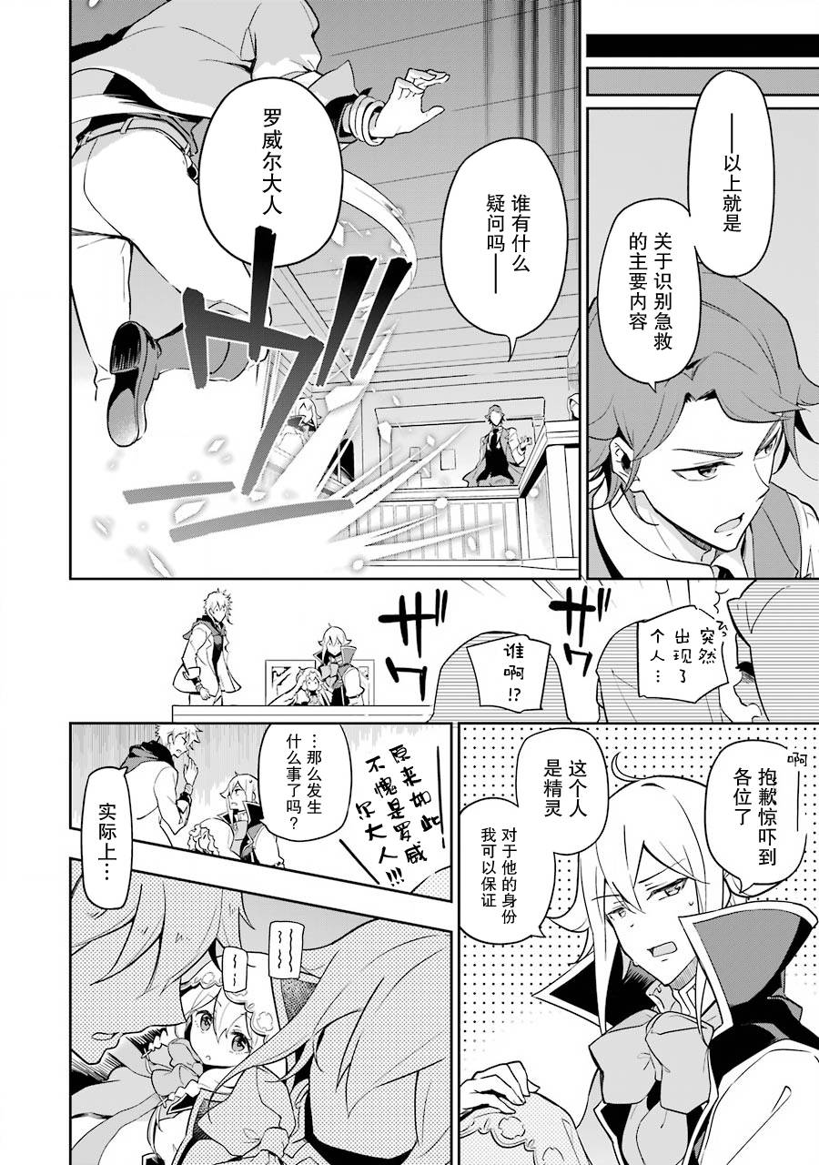 《爹强妈猛我无敌》漫画最新章节第27话免费下拉式在线观看章节第【10】张图片