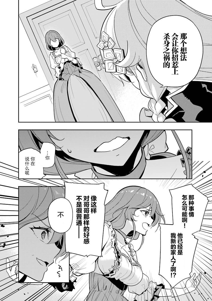 《爹强妈猛我无敌》漫画最新章节第15话免费下拉式在线观看章节第【4】张图片