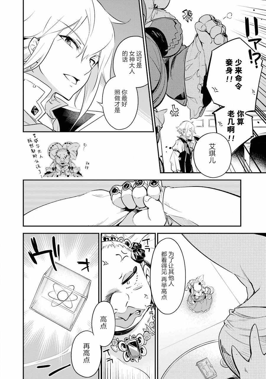 《爹强妈猛我无敌》漫画最新章节第6话免费下拉式在线观看章节第【8】张图片