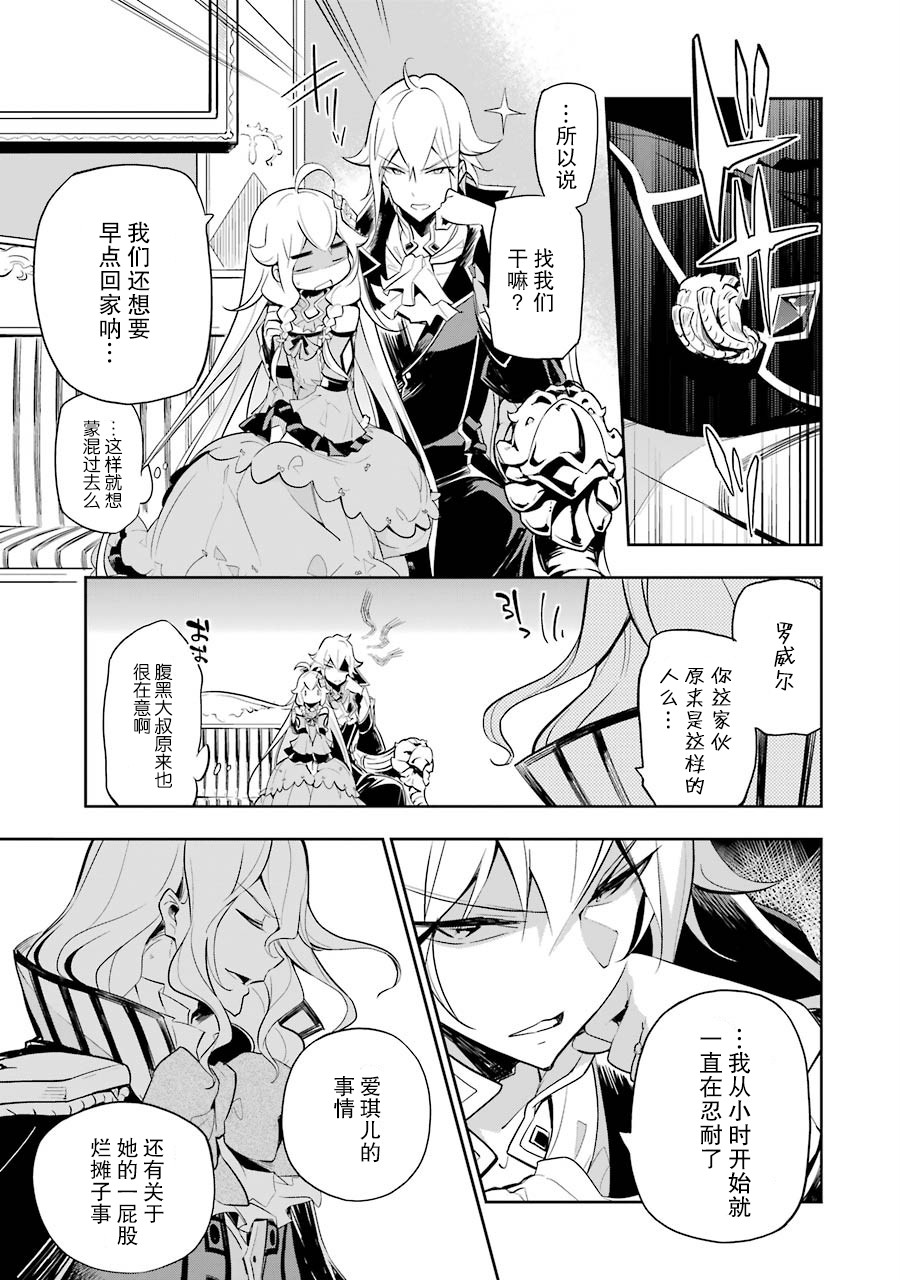 《爹强妈猛我无敌》漫画最新章节第16话免费下拉式在线观看章节第【9】张图片